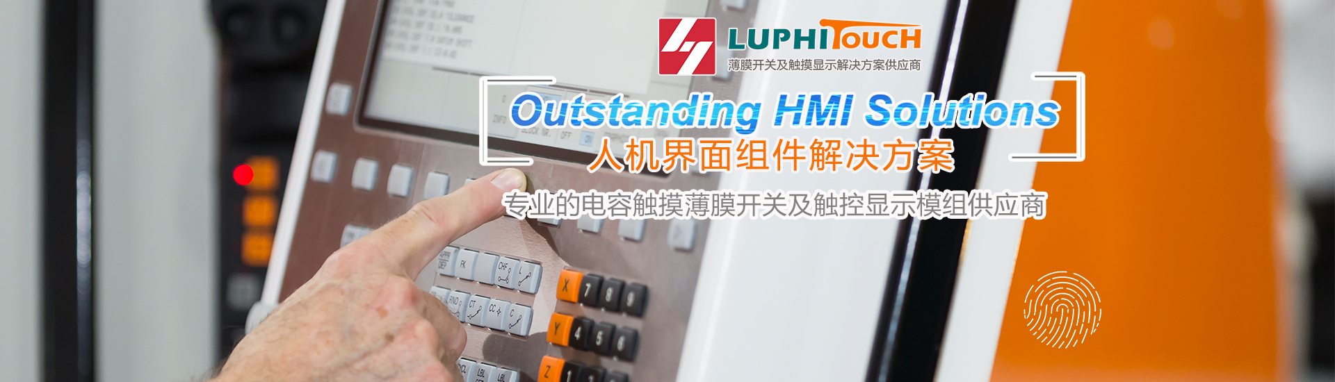 觸摸薄膜開(kāi)關(guān),人機(jī)界面電容觸摸膜片及觸控顯示模組