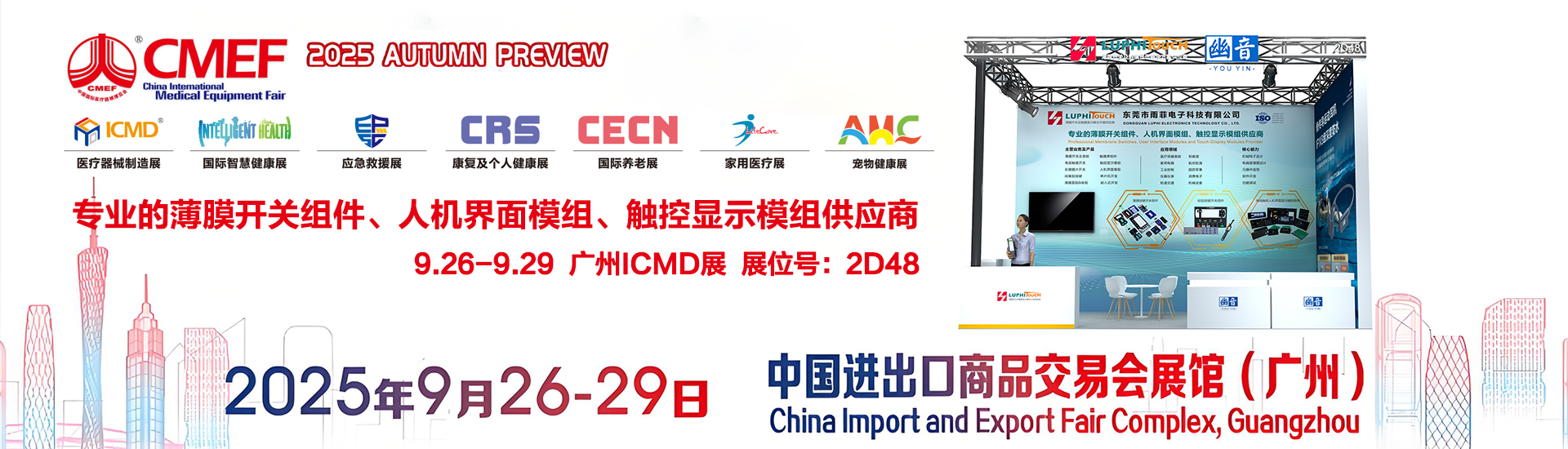 觸摸薄膜開(kāi)關(guān),人機(jī)界面電容觸摸膜片及觸控顯示模組