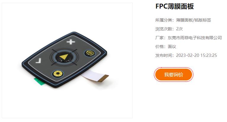 薄膜面板顯示及控制器要求