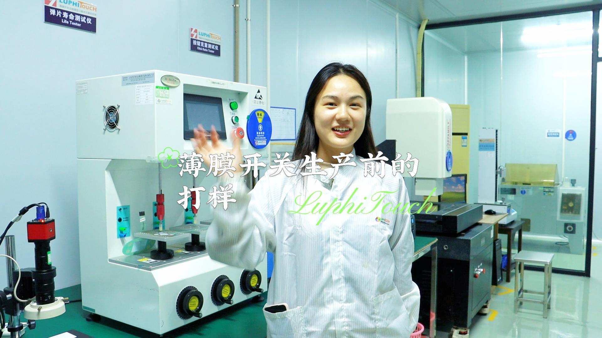 薄膜開(kāi)關(guān)生產(chǎn)前的打樣-封面.jpg 薄膜開(kāi)關(guān)生產(chǎn)前的打樣-封面.jpg