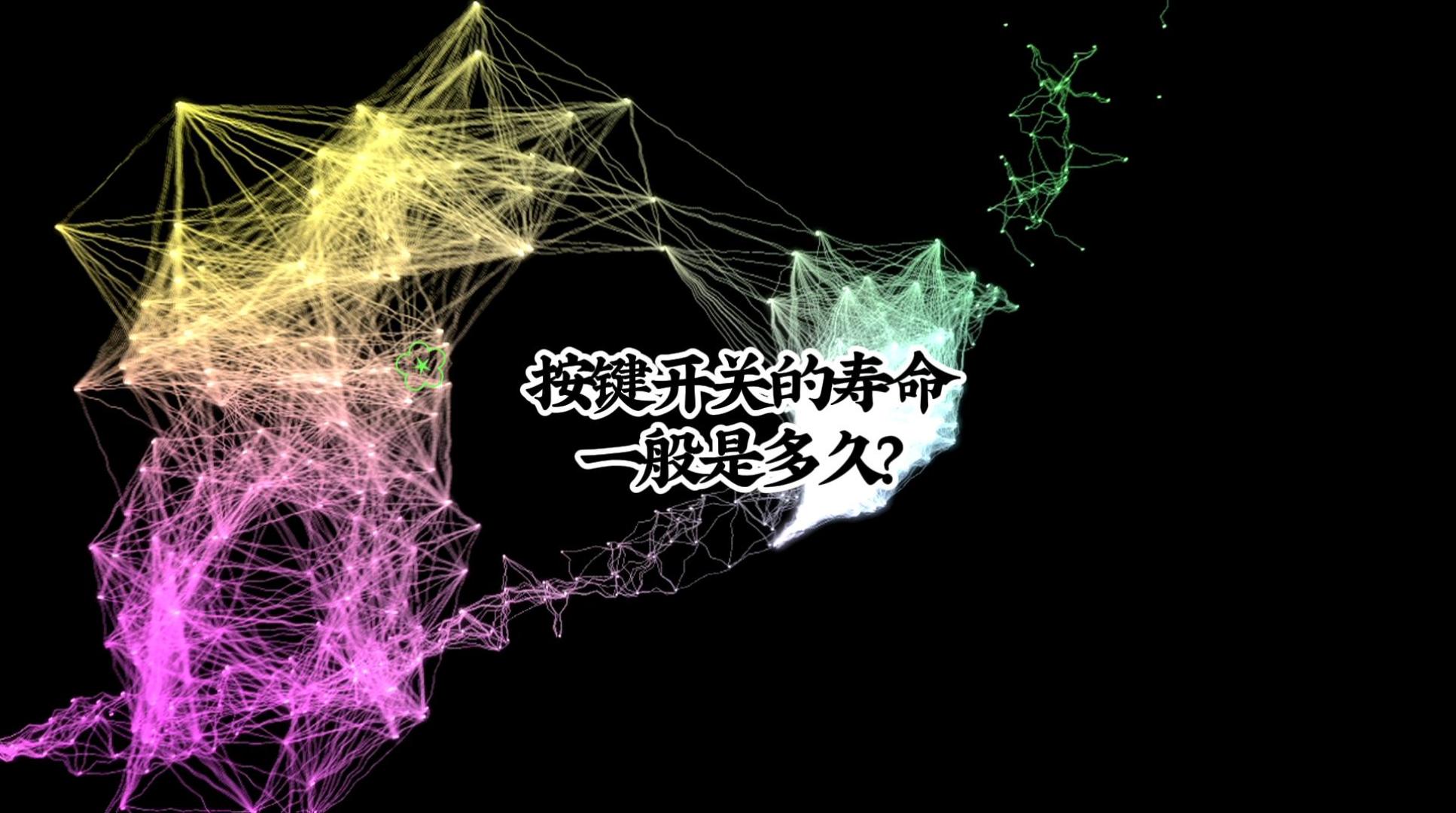 按鍵開關(guān)的壽命一般是多久-封面.jpg 按鍵開關(guān)的壽命一般是多久-封面.jpg