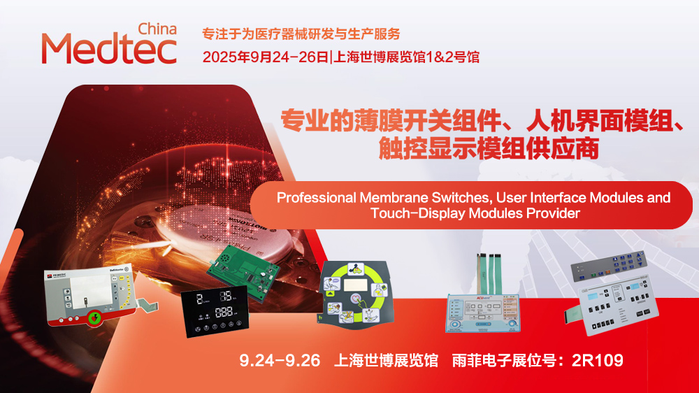 菲電子展位號(hào):2R109 菲電子展位號(hào):2R109