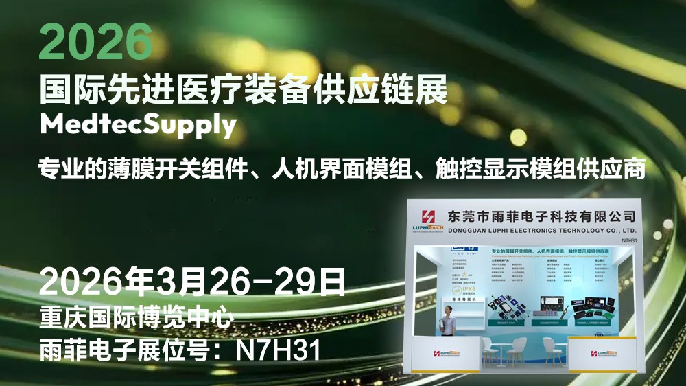 菲電子展位號:2R109 剪-3.jpg